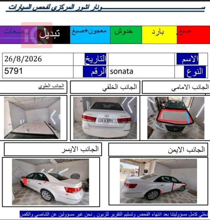 هيونداي سوناتا
